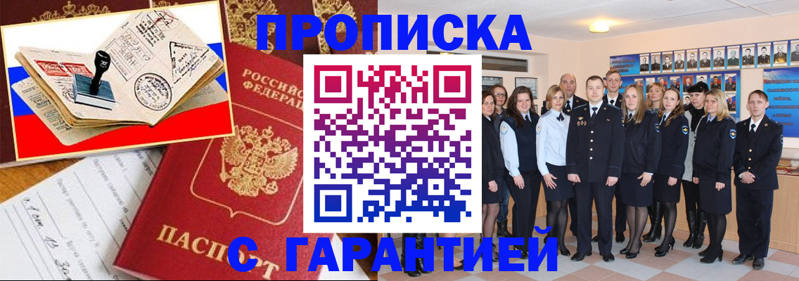 пропишу в квартире в Вяземском