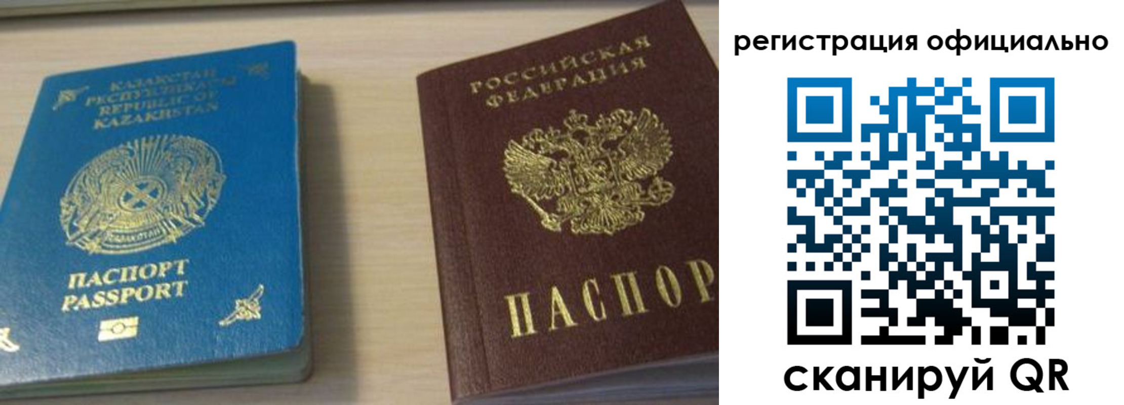 прописка от собственника в Вяземском