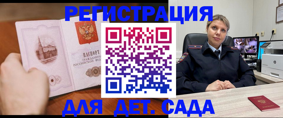временная прописка в Вяземском