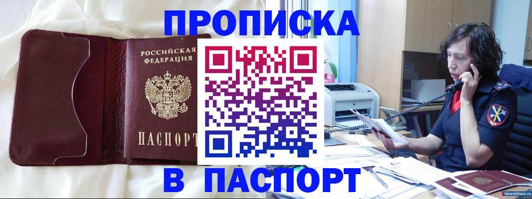 миграционный учет в Вяземском